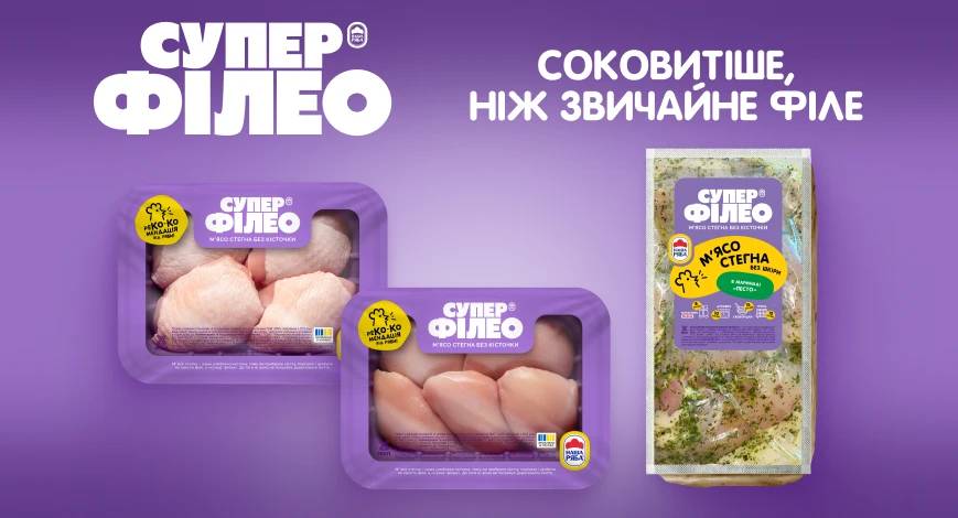 Супер Філео