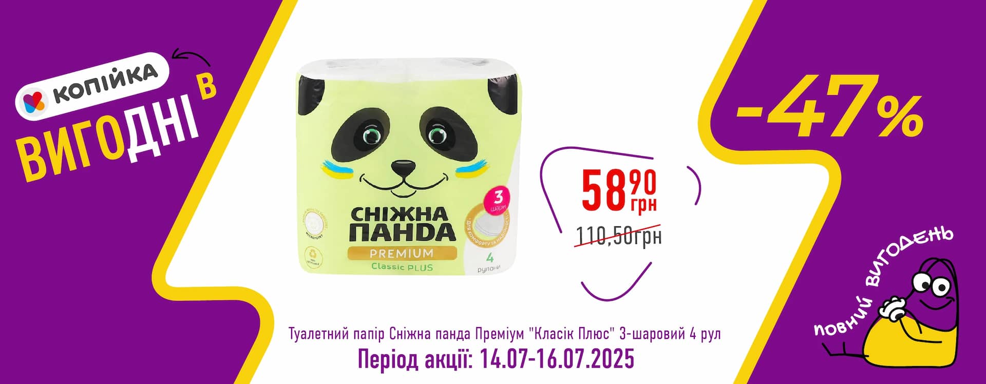 💫 «ВигоДні» в Копійка — все потрібне зі знижками! 💫