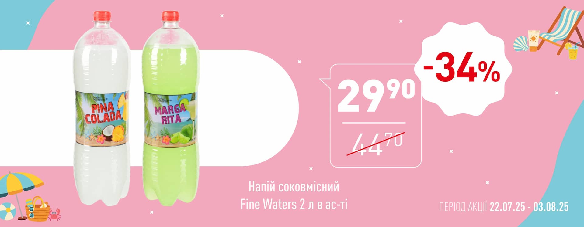 Нова Цінова Газета у Копійка!