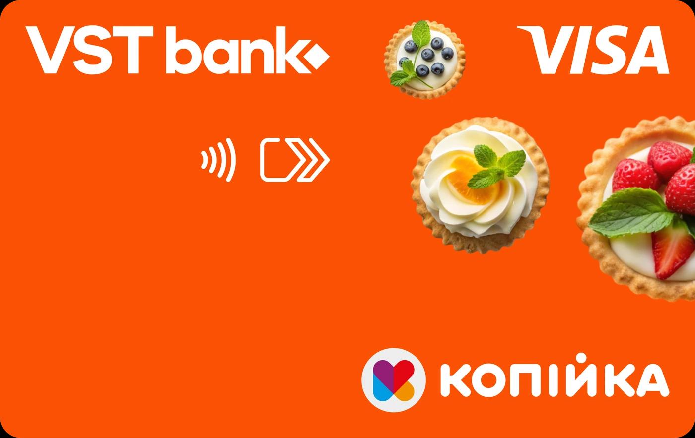 Кобренд-картка VST bank | Копійка