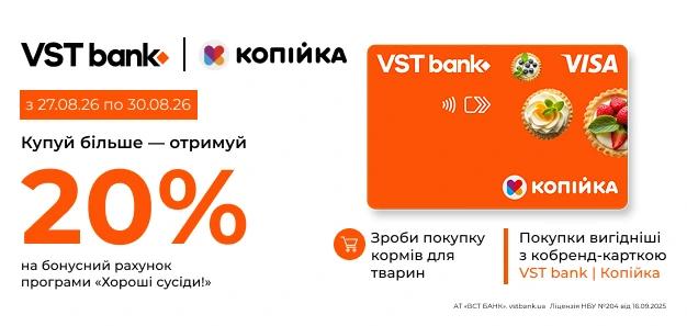 Акційна категорія: корм для тварин