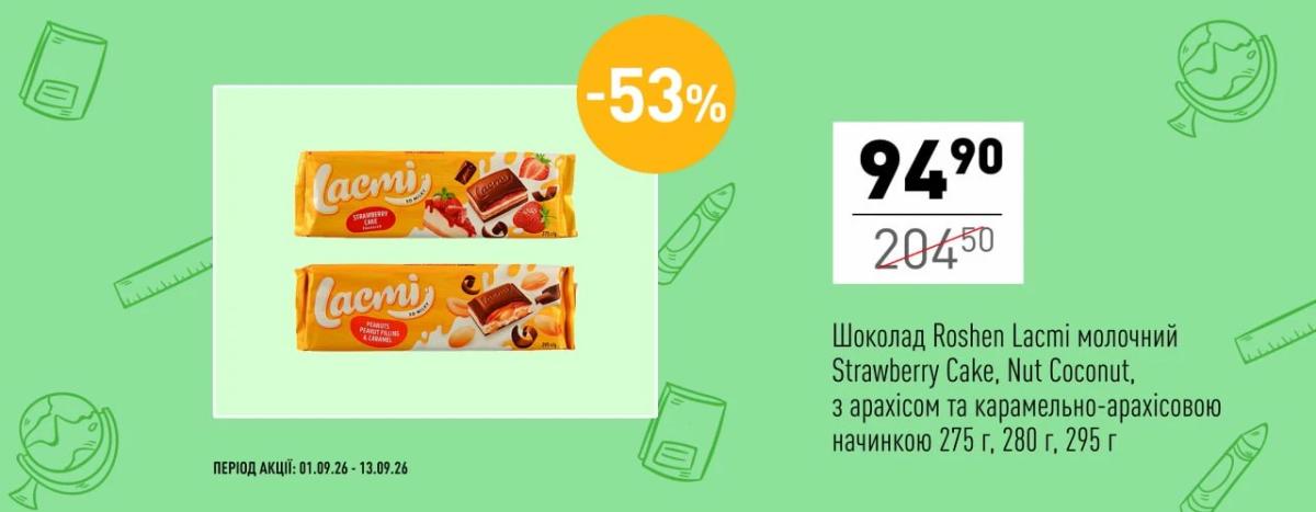 🍂 Вересень настав — час повертатися до школи та вигідних покупок! 💚