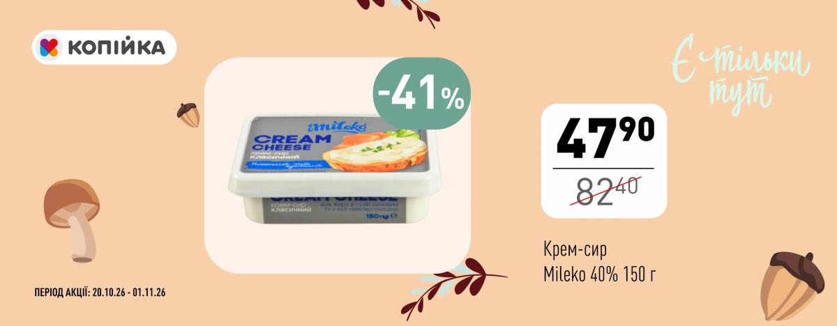 ✨ Є тільки тут — у «Копійка»! 💚