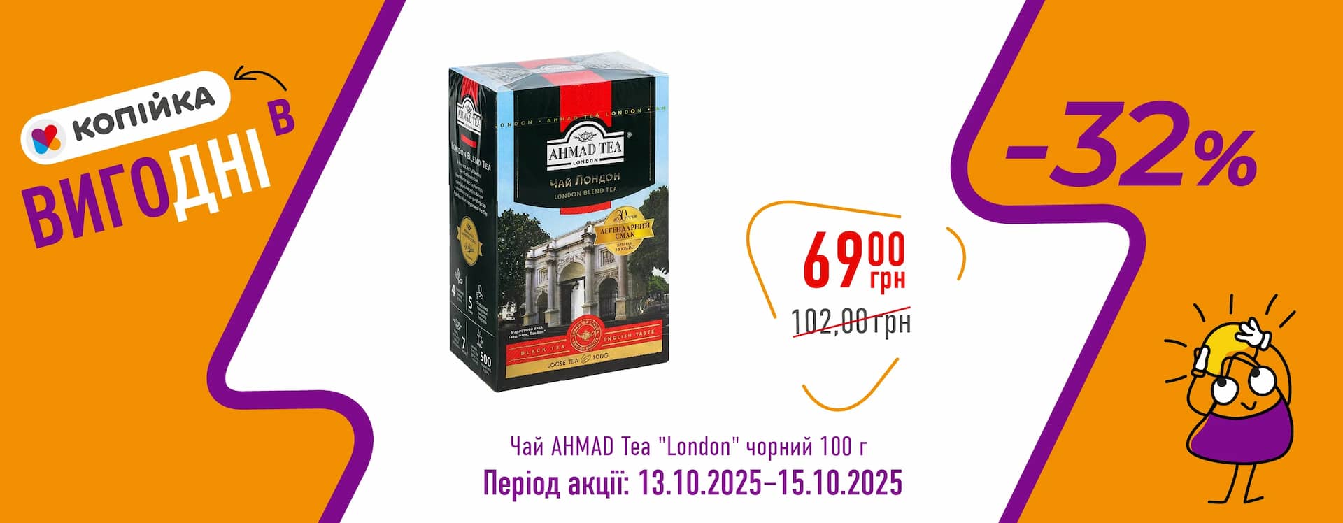 🌟 «ВигоДні» в Копійка знову тут — час економити розумно! 🌟✅
