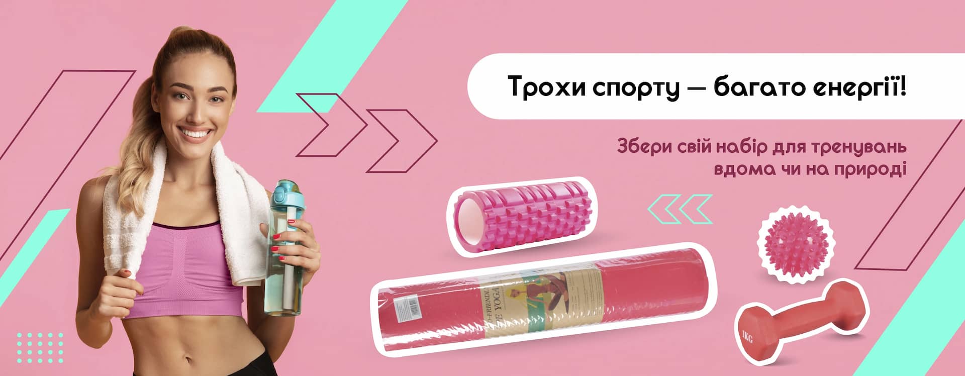 🏋️♀️ Готовий до тренування на максимум?