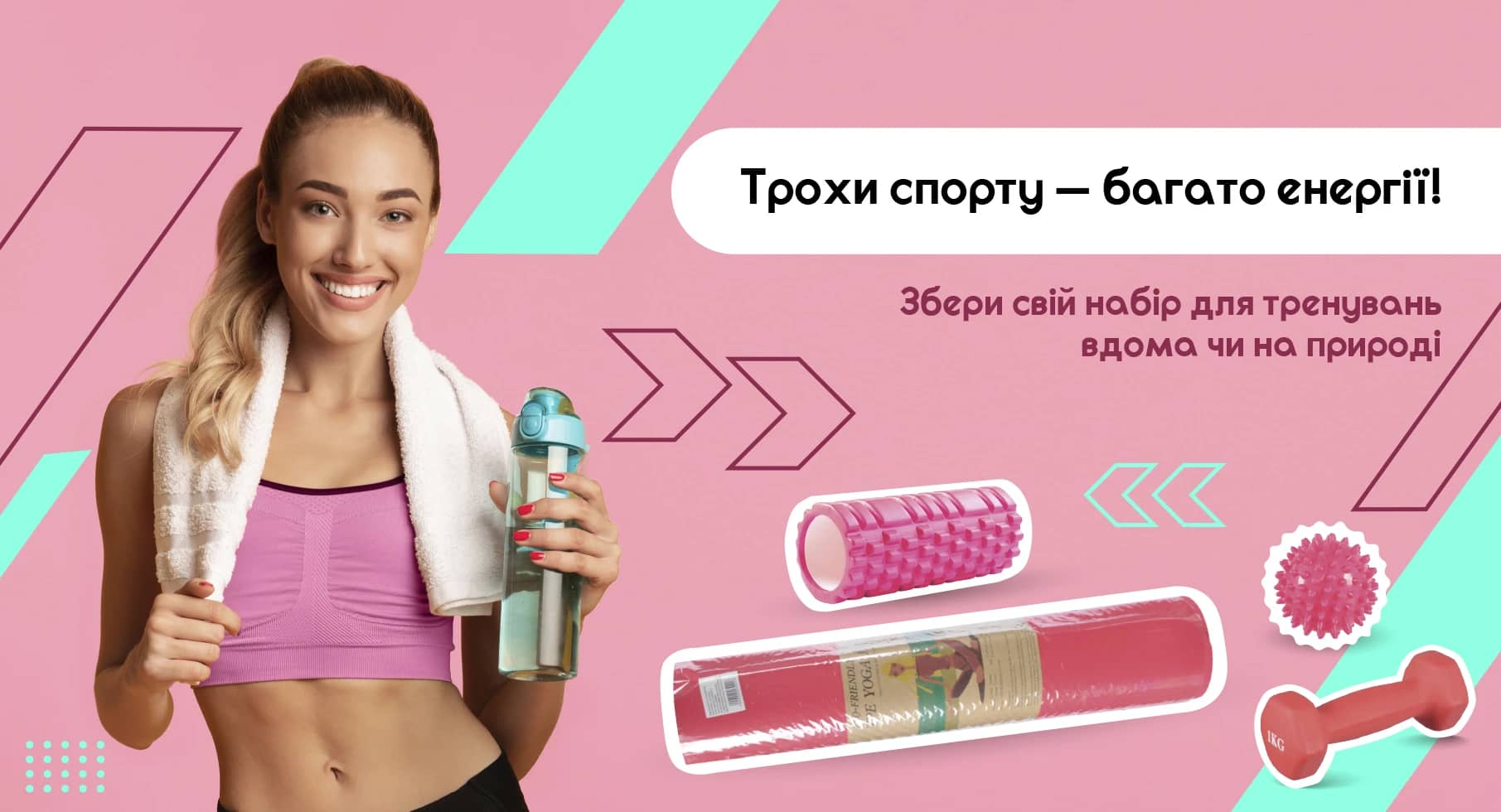 🏋️♀️ Готовий до тренування на максимум?