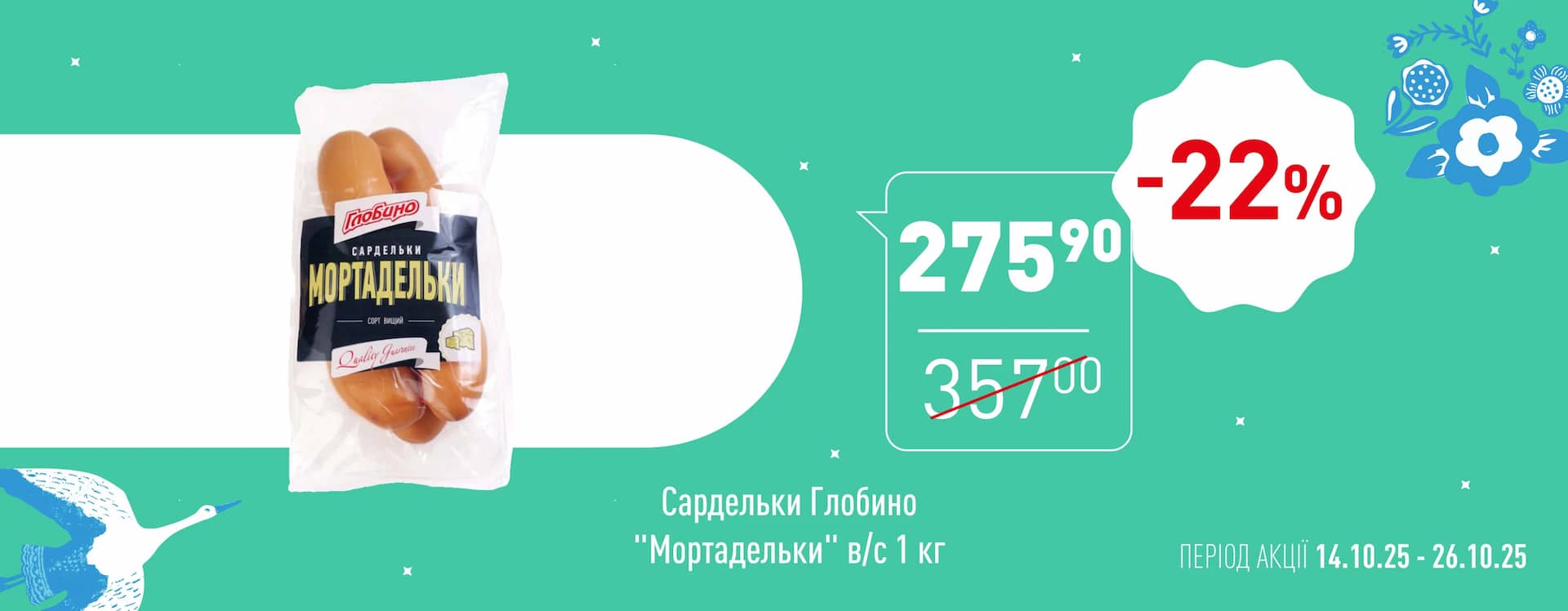 ✨ Нова Цінова Газета у «Копійка»!
