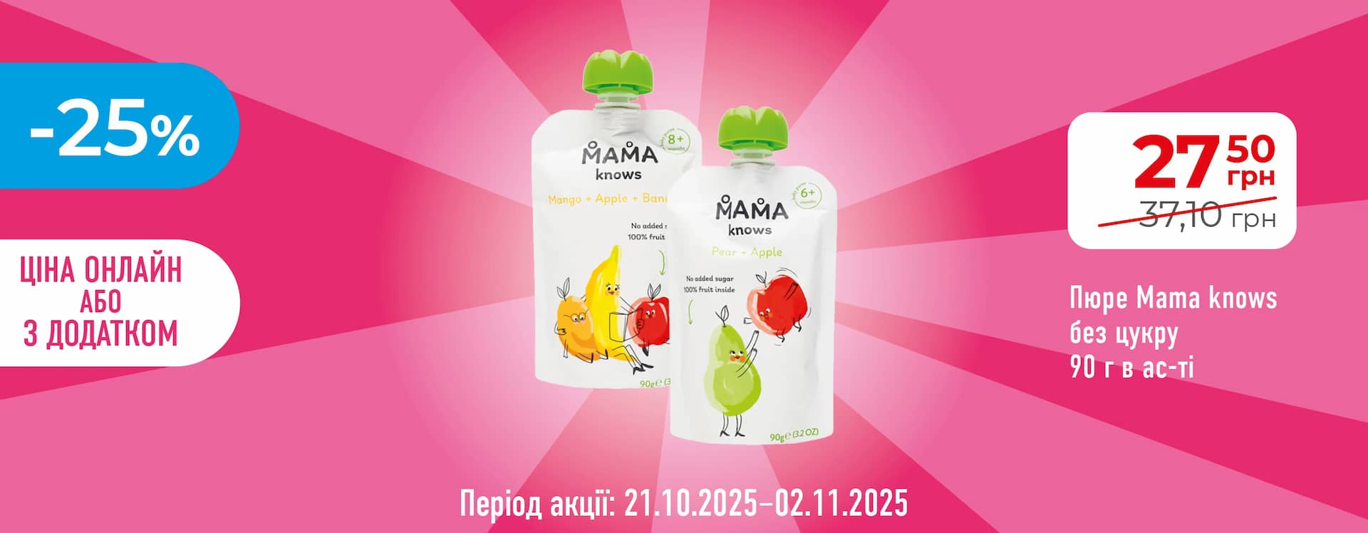 🌟 Хороша Ціна з Карткою Сусіда повертається! 📢