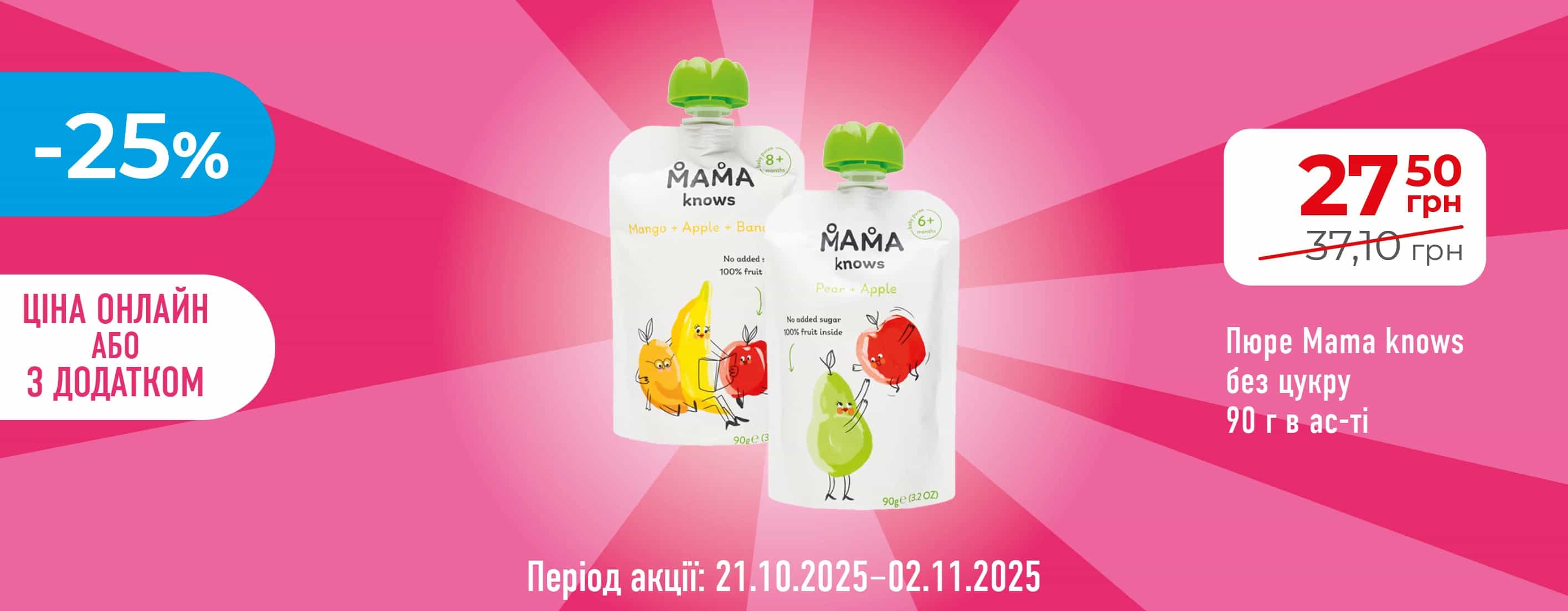 🌟 Хороша Ціна з Карткою Сусіда повертається! 📢