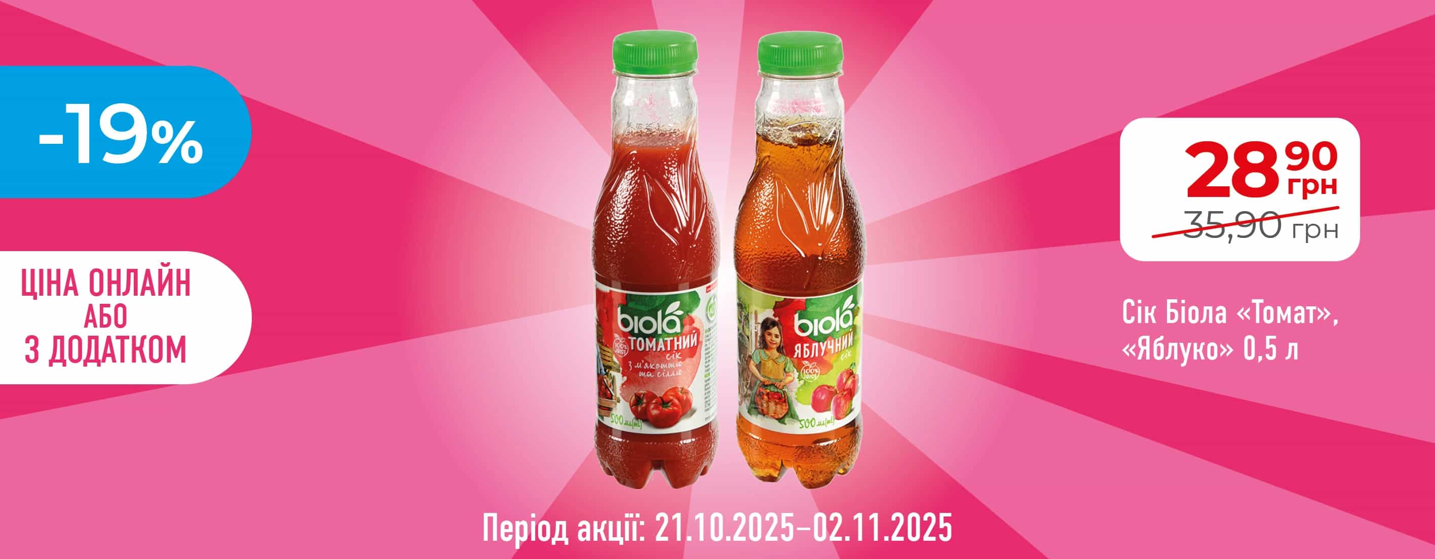 🌟 Хороша Ціна з Карткою Сусіда повертається! 📢