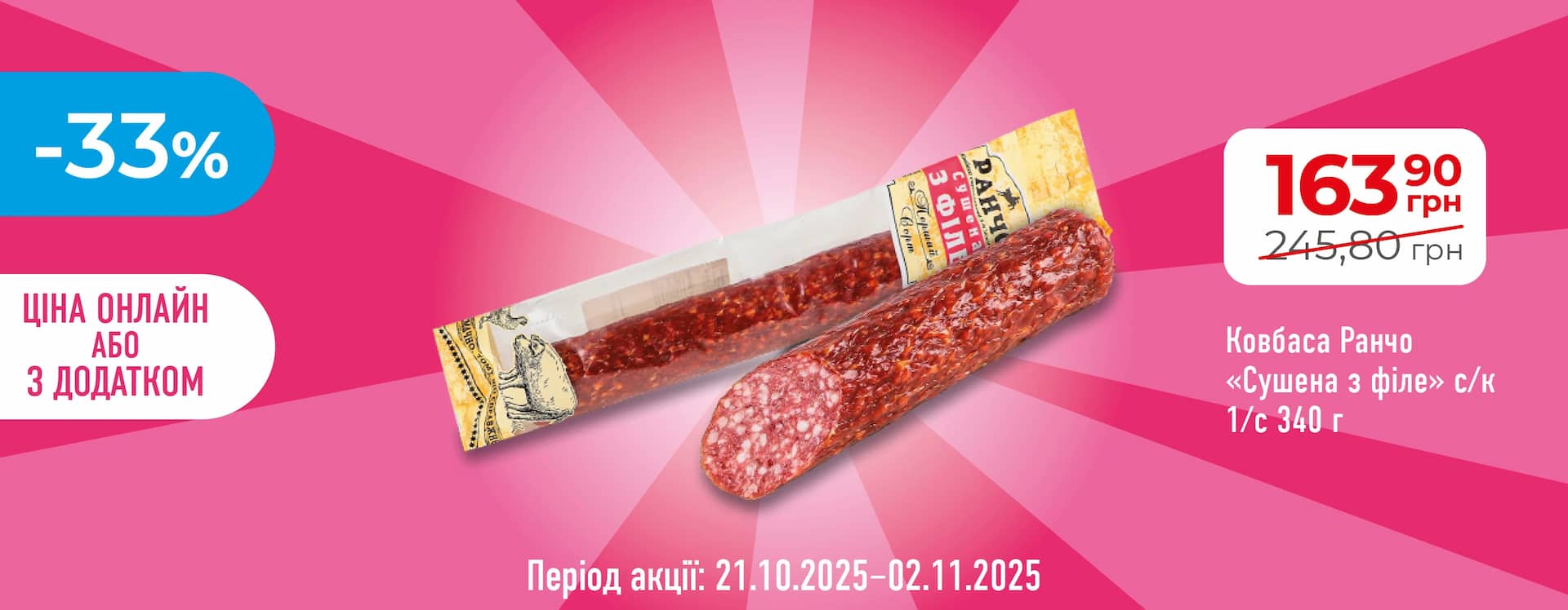 🌟 Хороша Ціна з Карткою Сусіда повертається! 📢