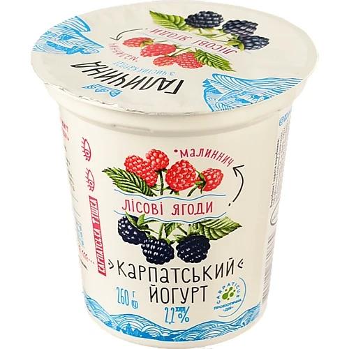 Йогурт 2.2% десертний з наповнювачем Лісові ягоди Карпатський Галичина ст 260г