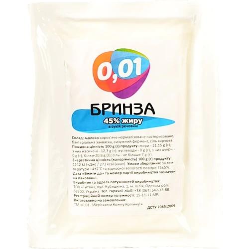 Бринза 0.01