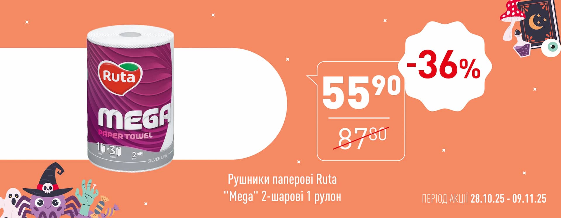 🌟 Нова Цінова Газета у «Копійка»!