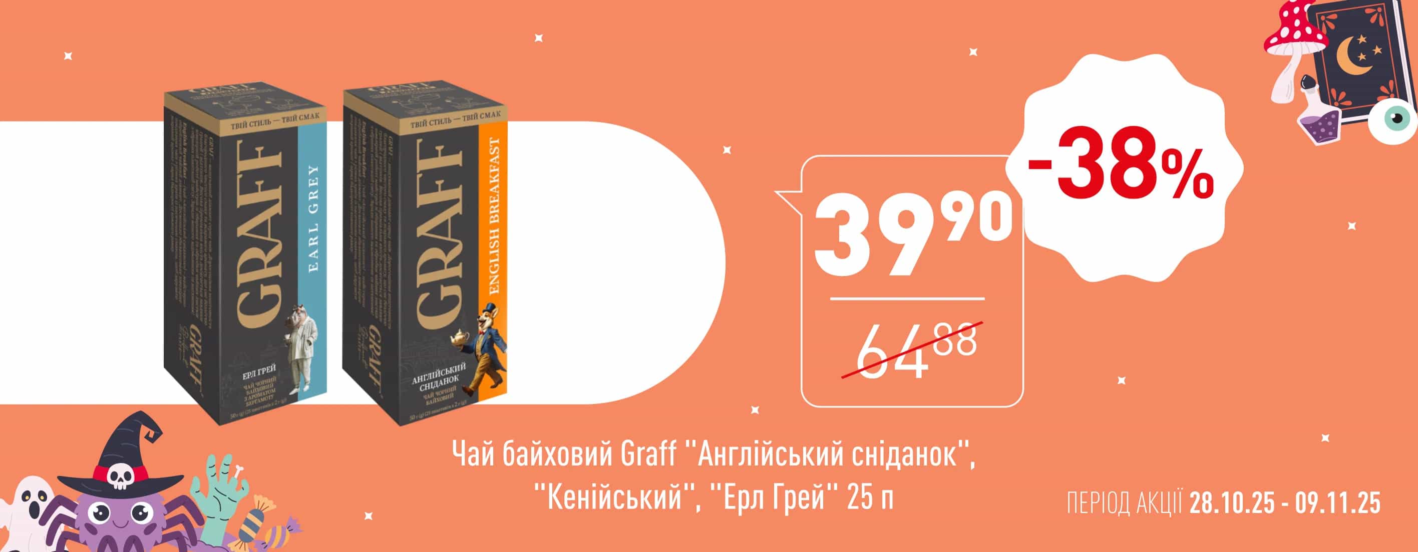 🌟 Нова Цінова Газета у «Копійка»!