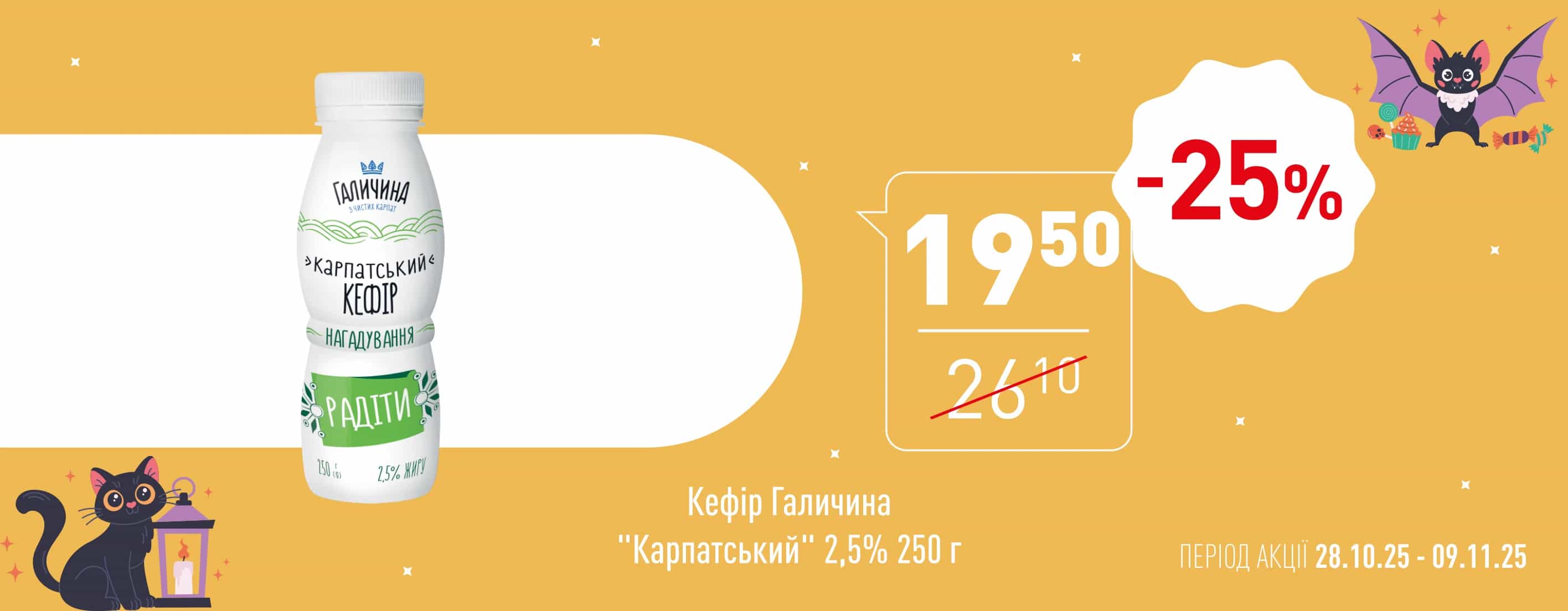 🌟 Нова Цінова Газета у «Копійка»!