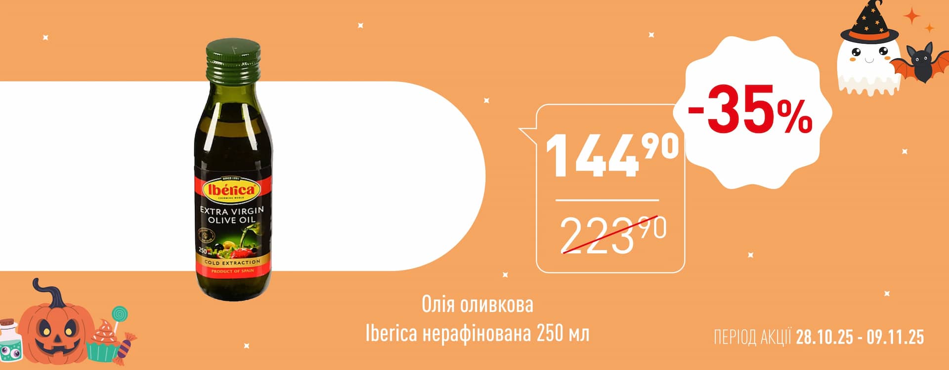 🌟 Нова Цінова Газета у «Копійка»!