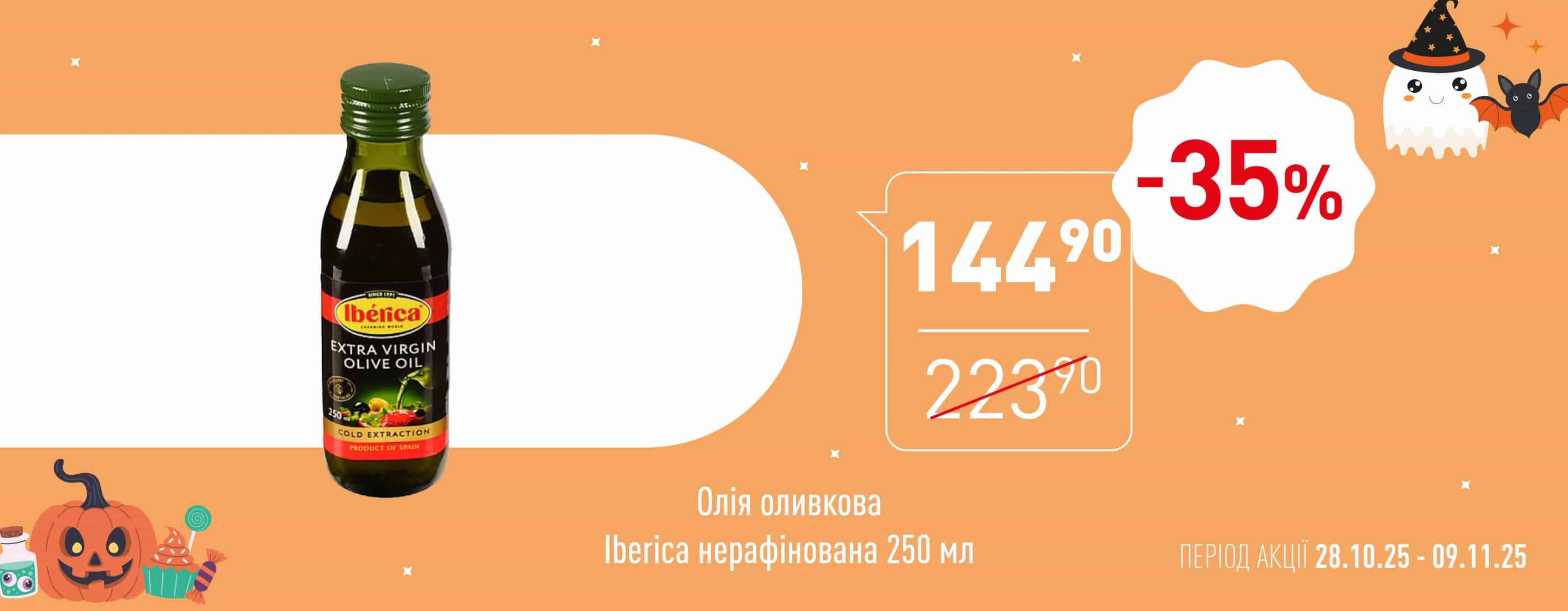 🌟 Нова Цінова Газета у «Копійка»!