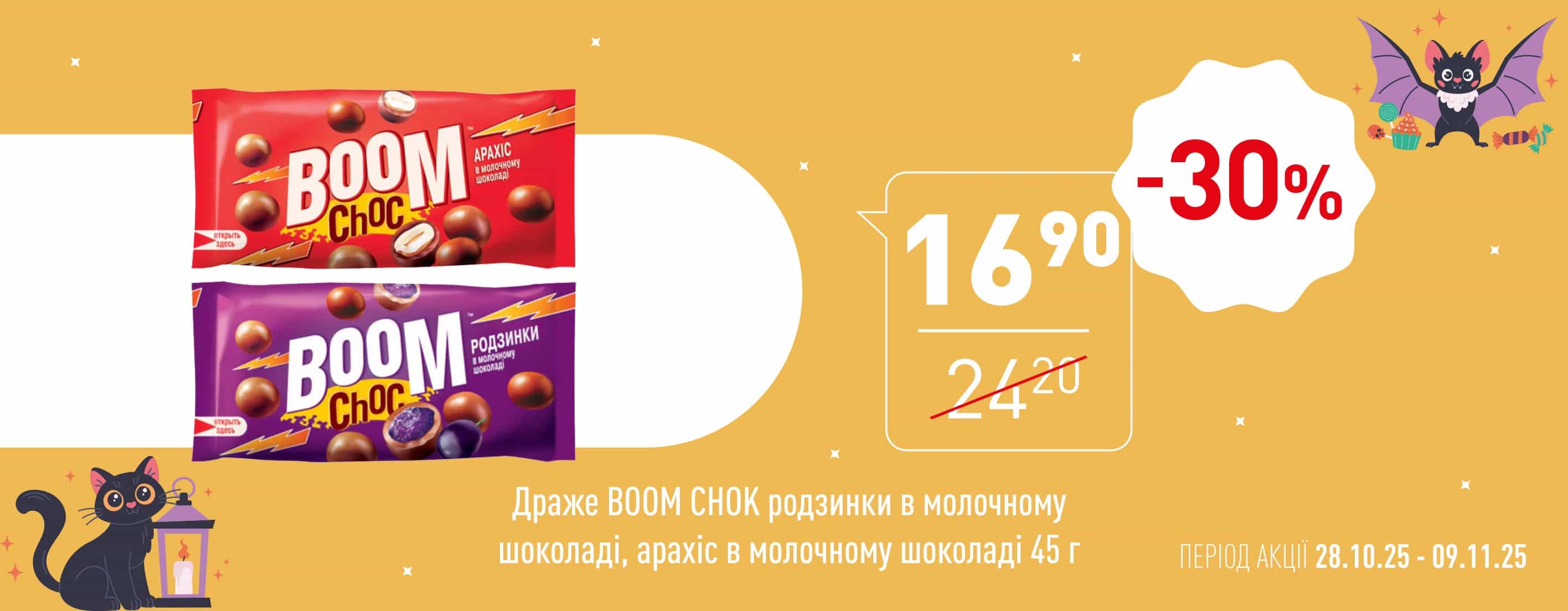 🌟 Нова Цінова Газета у «Копійка»!