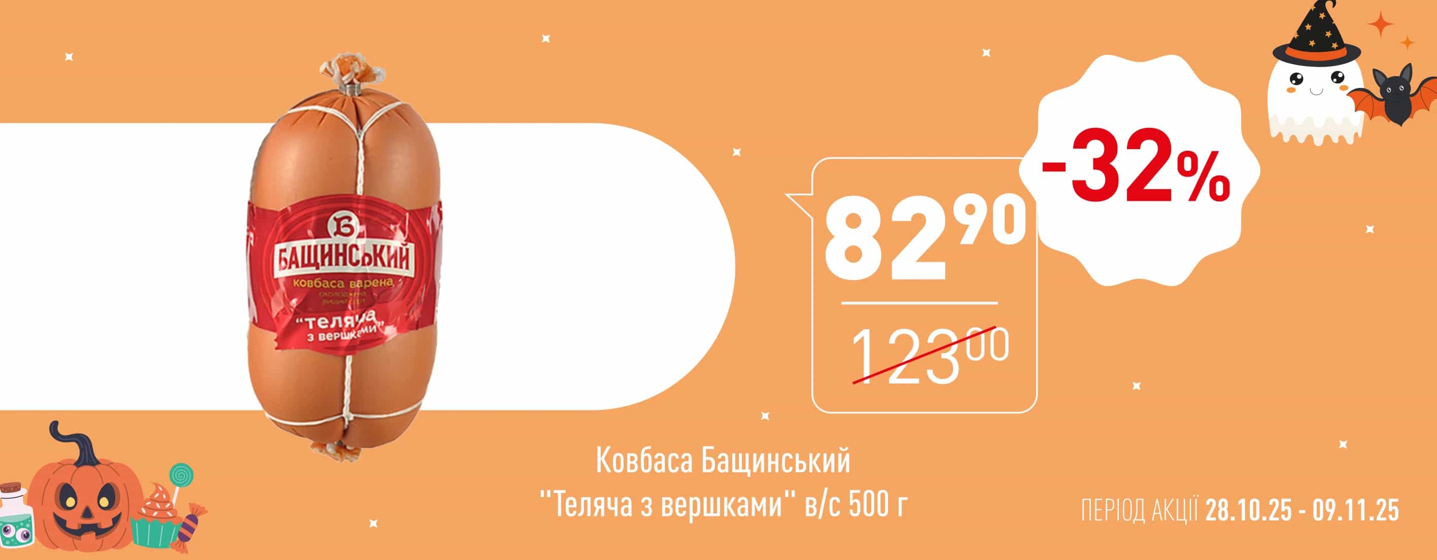 🌟 Нова Цінова Газета у «Копійка»!