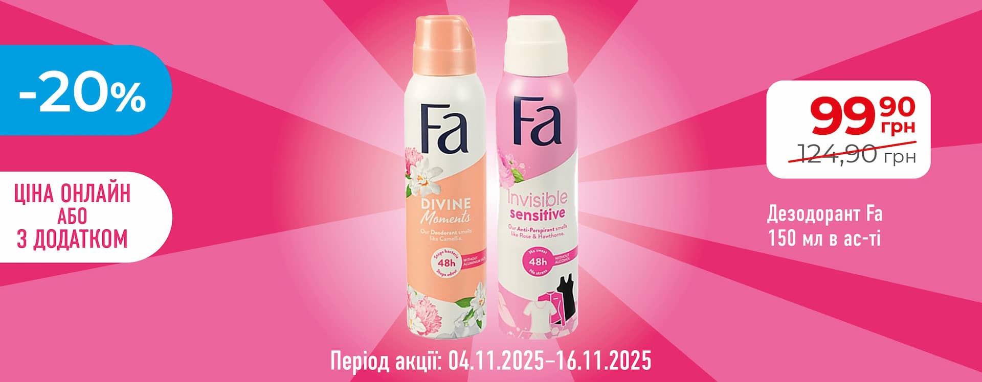 🌟 Хороша Ціна з Карткою Сусіда повертається! 📢