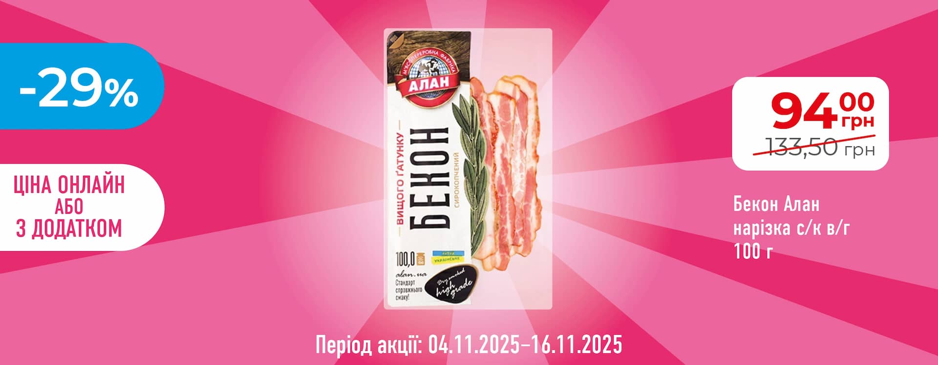 🌟 Хороша Ціна з Карткою Сусіда повертається! 📢