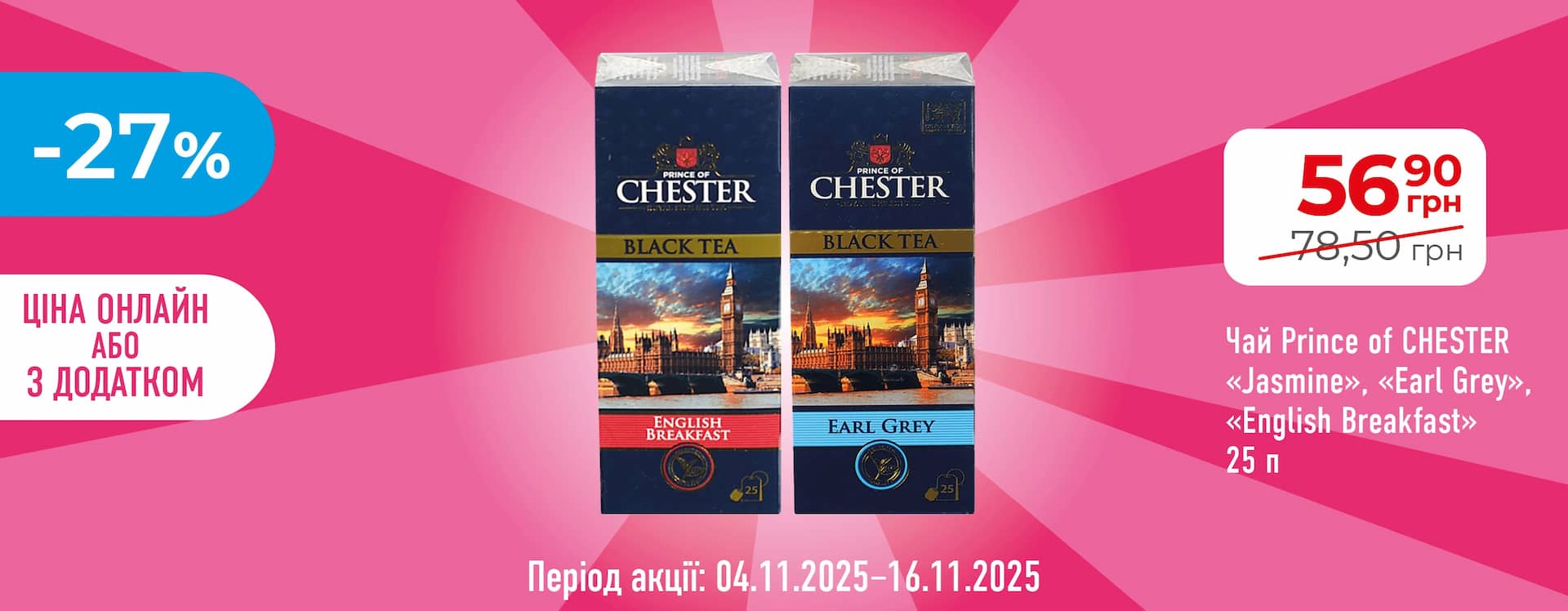 🌟 Хороша Ціна з Карткою Сусіда повертається! 📢