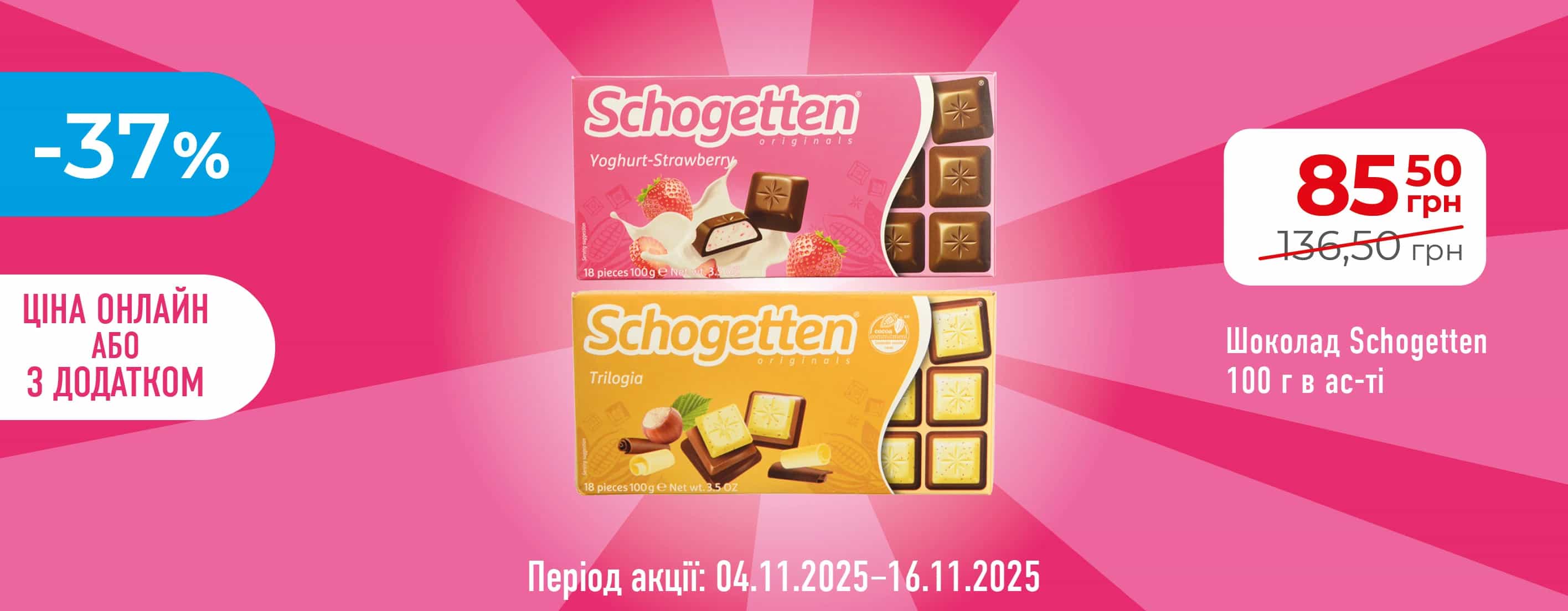 🌟 Хороша Ціна з Карткою Сусіда повертається! 📢