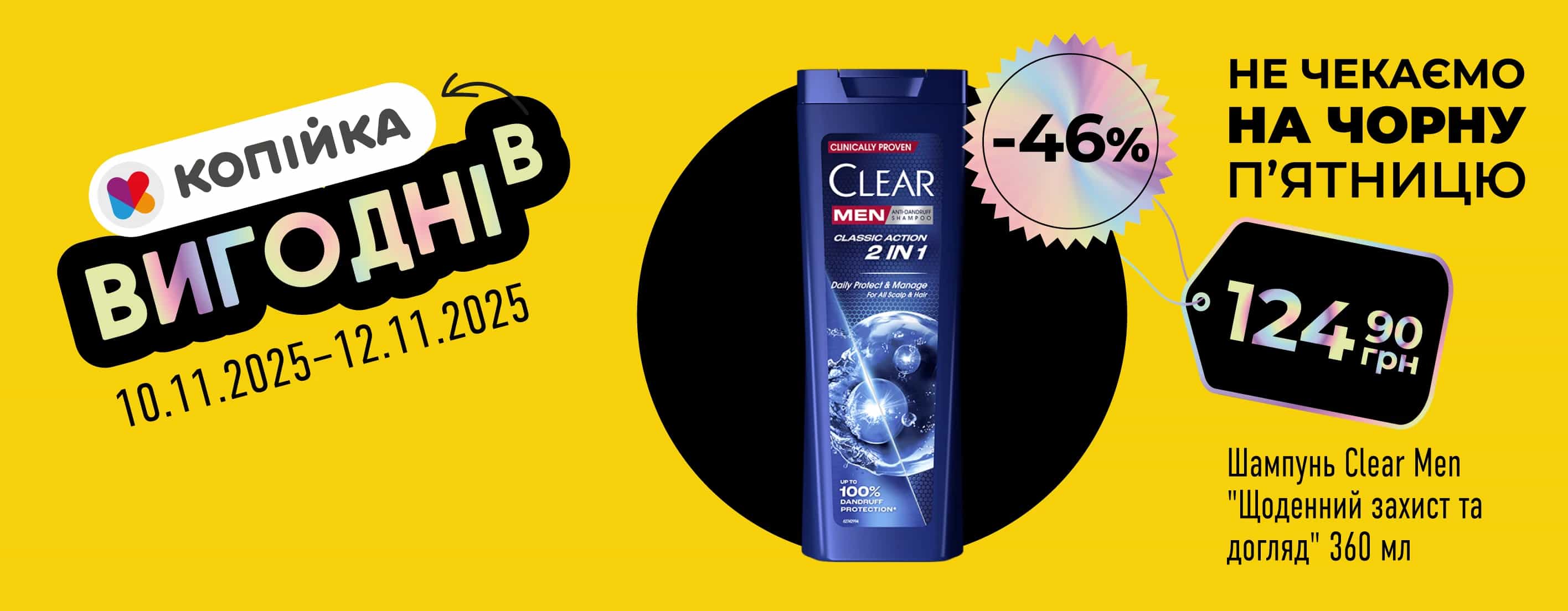 🌟 «ВигоДні» в Копійка повертаються — час нових вигідних покупок! 🌟