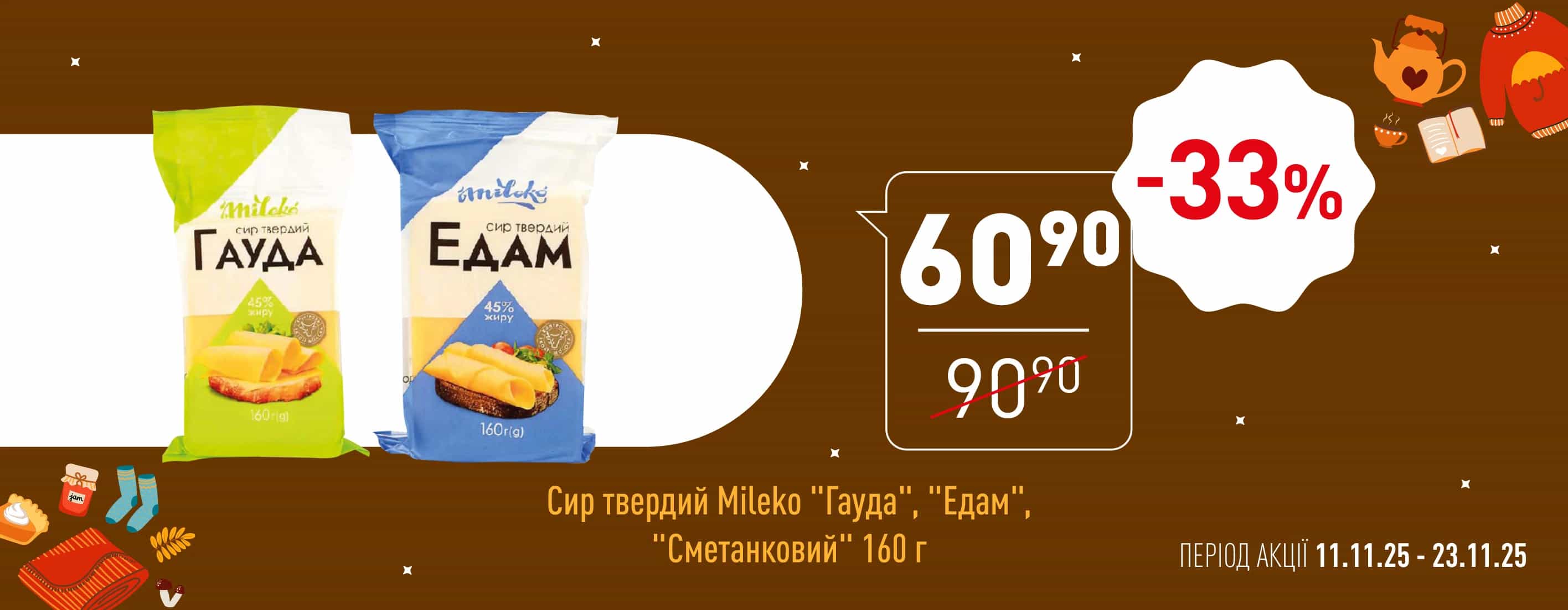 🌟 Нова Цінова Газета у «Копійка»! 🌟