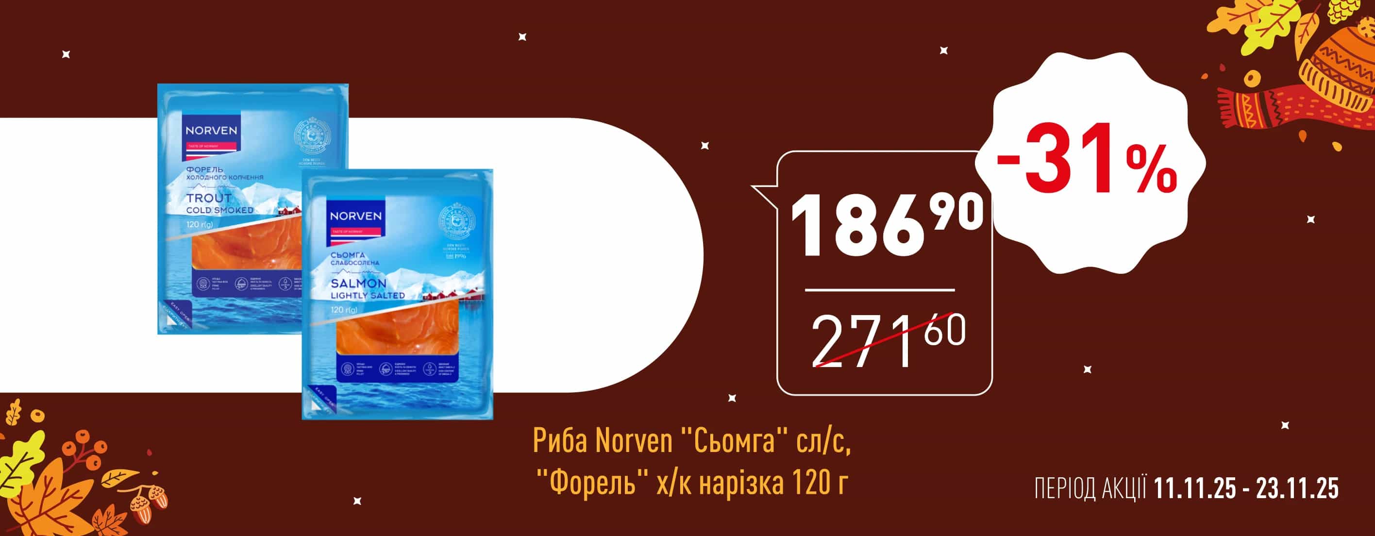 🌟 Нова Цінова Газета у «Копійка»! 🌟