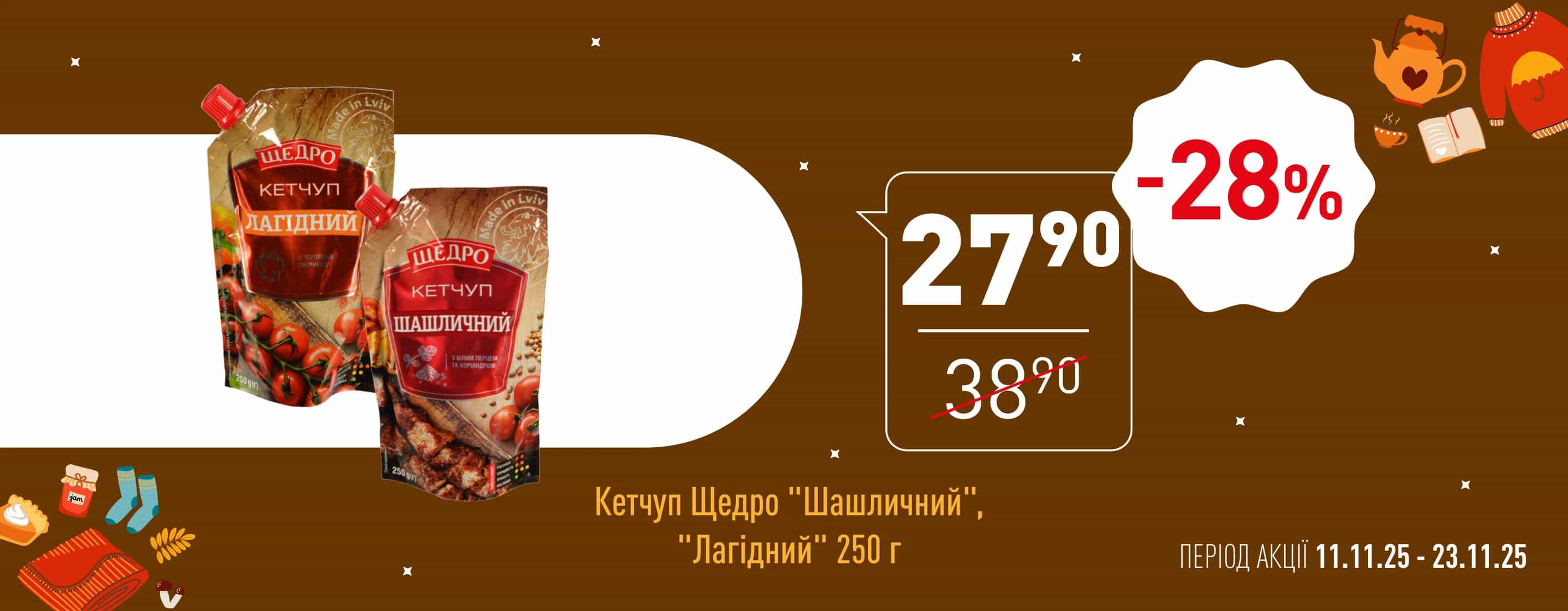 🌟 Нова Цінова Газета у «Копійка»! 🌟