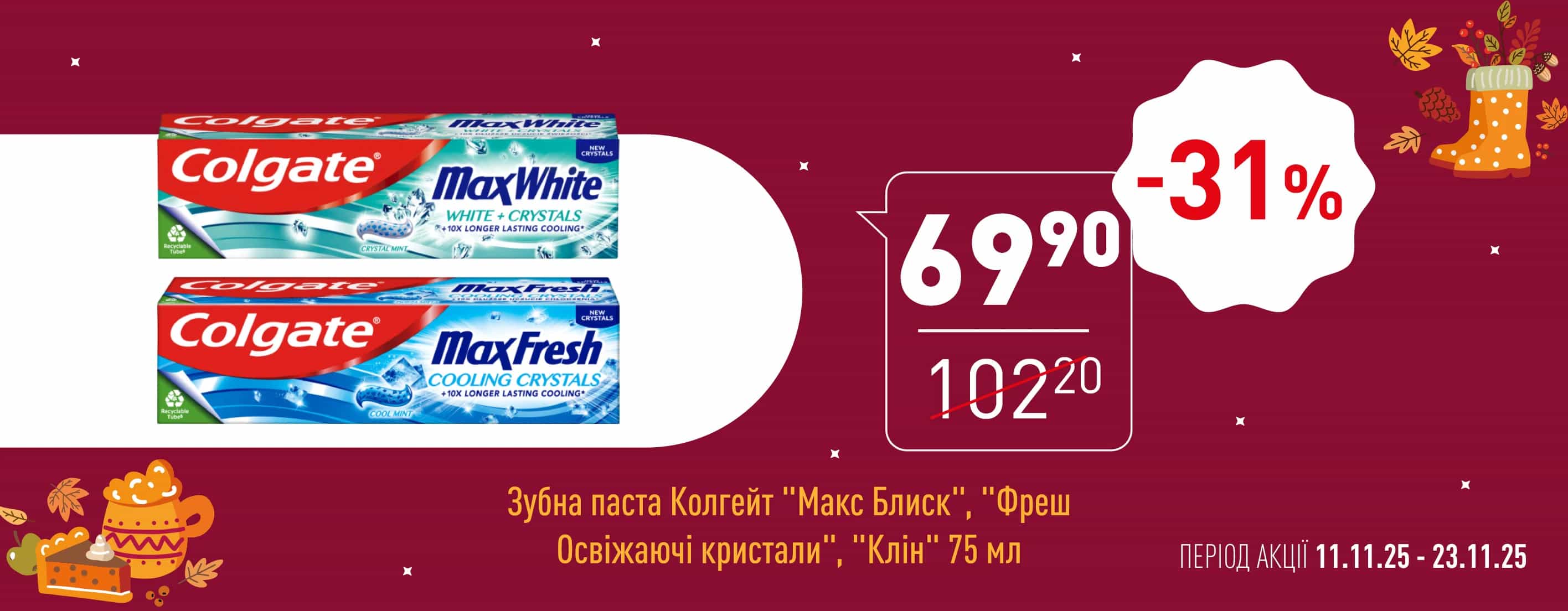 🌟 Нова Цінова Газета у «Копійка»! 🌟