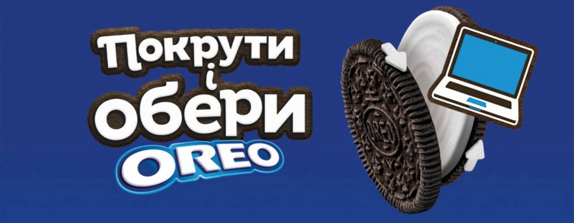 🎮 Купуй печиво Оrео 95 г або 228 г на суму від 100 грн та автоматично бери участь у розіграші крутих призів!