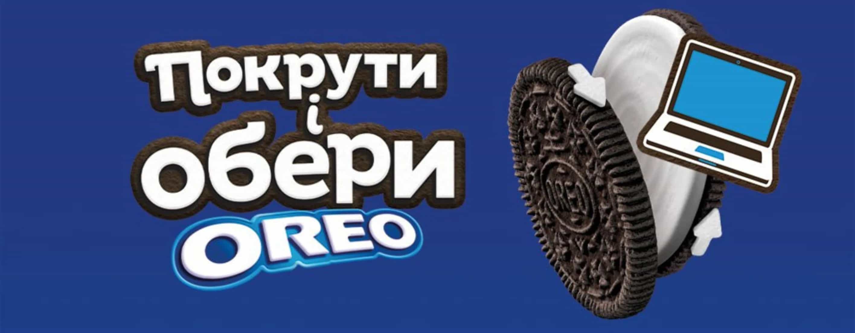 🎮 Купуй печиво Оrео 95 г або 228 г на суму від 100 грн та автоматично бери участь у розіграші крутих призів!