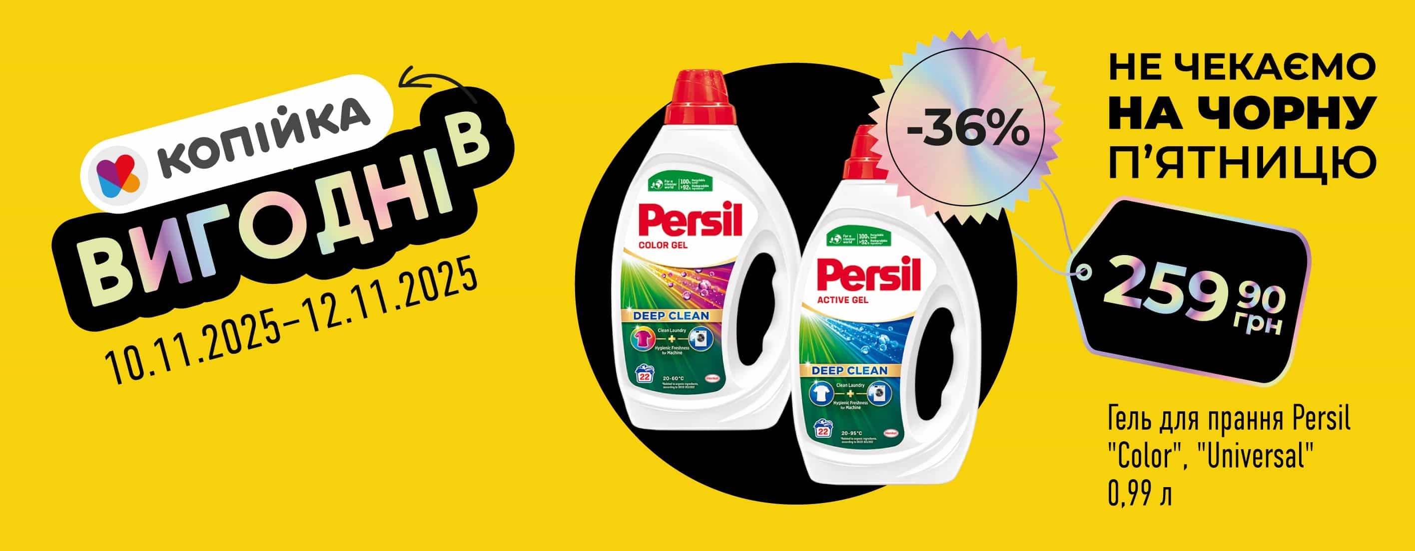 🌟 «ВигоДні» в Копійка повертаються — час нових вигідних покупок! 🌟