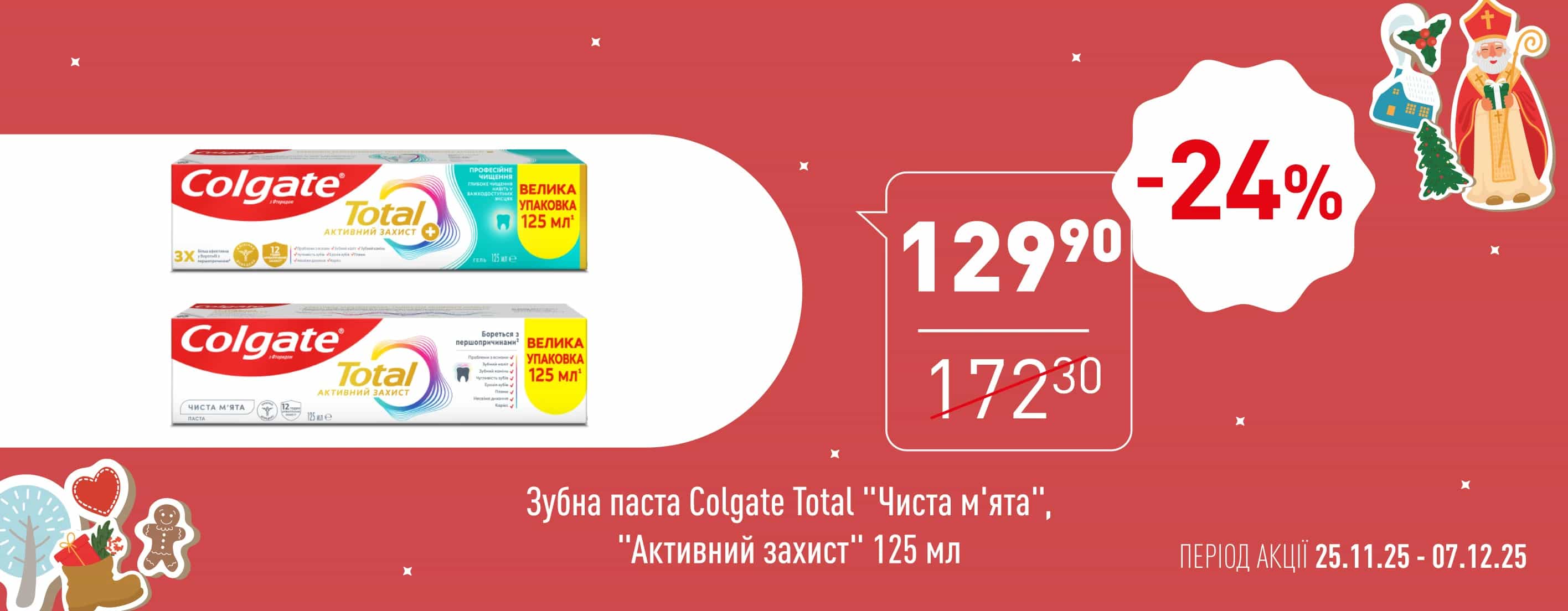 🌟 Нова Цінова Газета у «Копійка»! 🌟