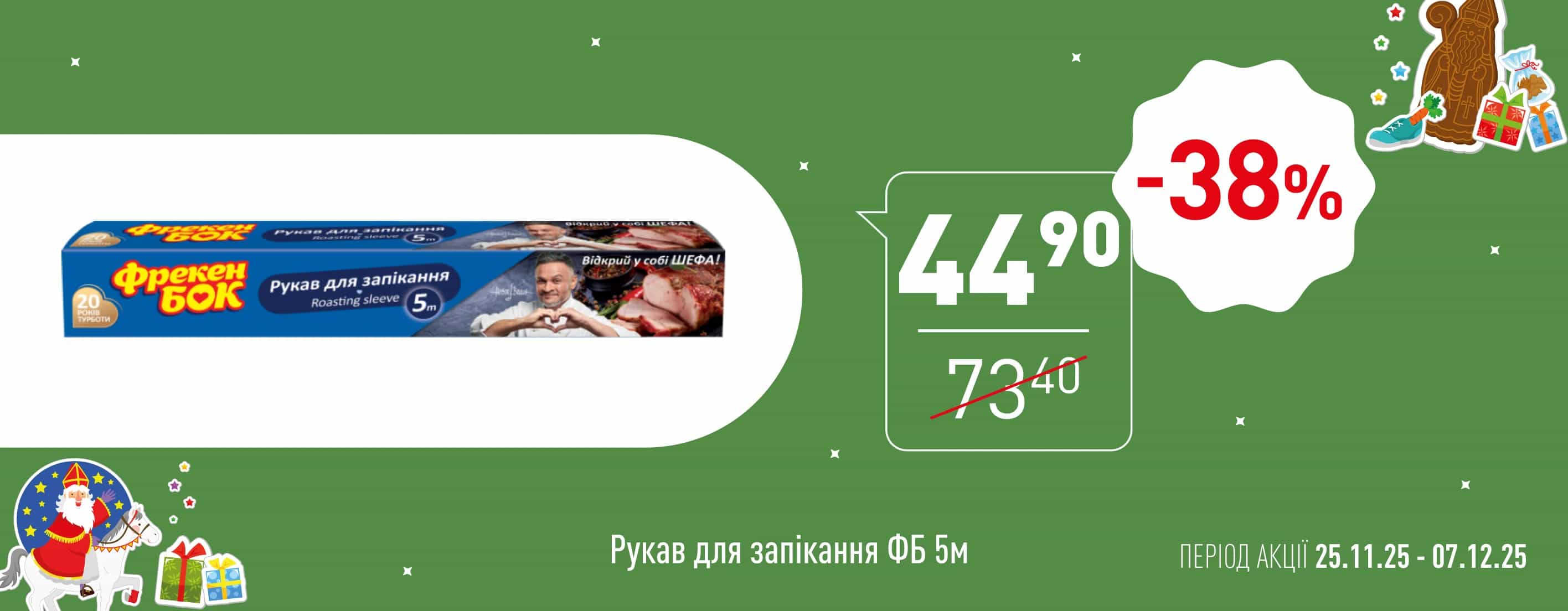 🌟 Нова Цінова Газета у «Копійка»! 🌟