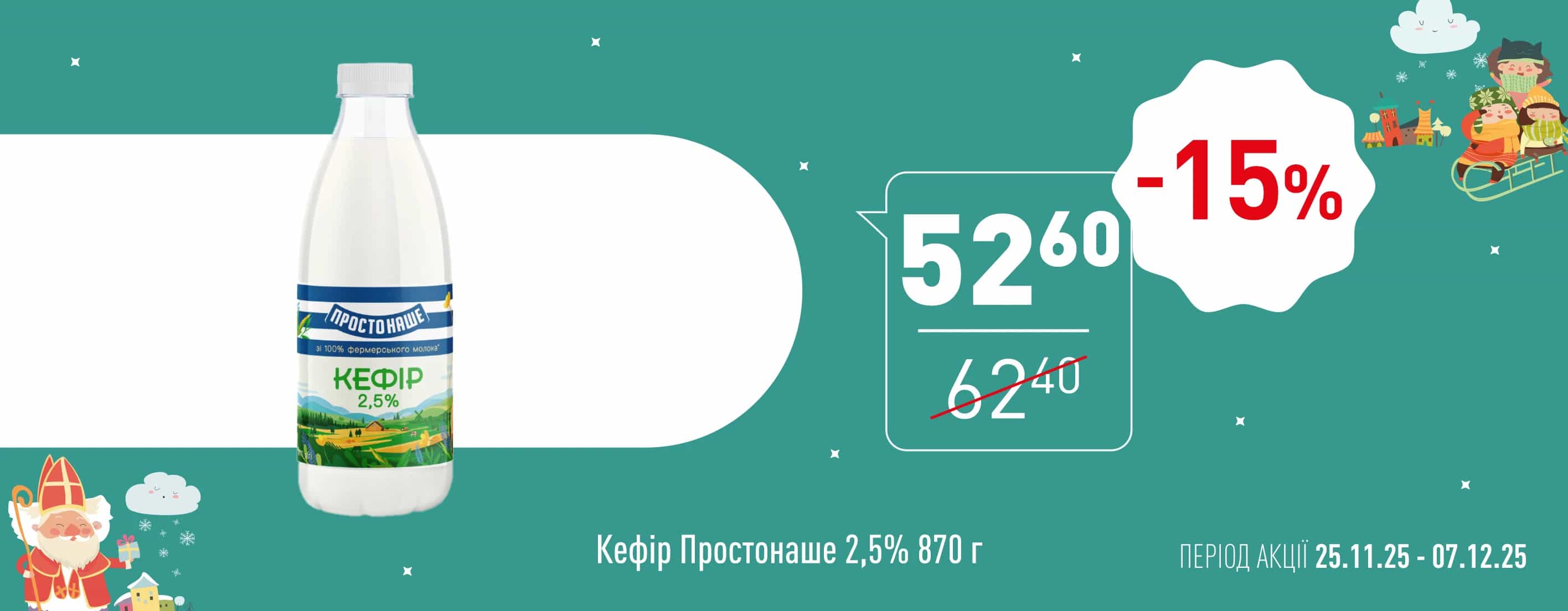 🌟 Нова Цінова Газета у «Копійка»! 🌟