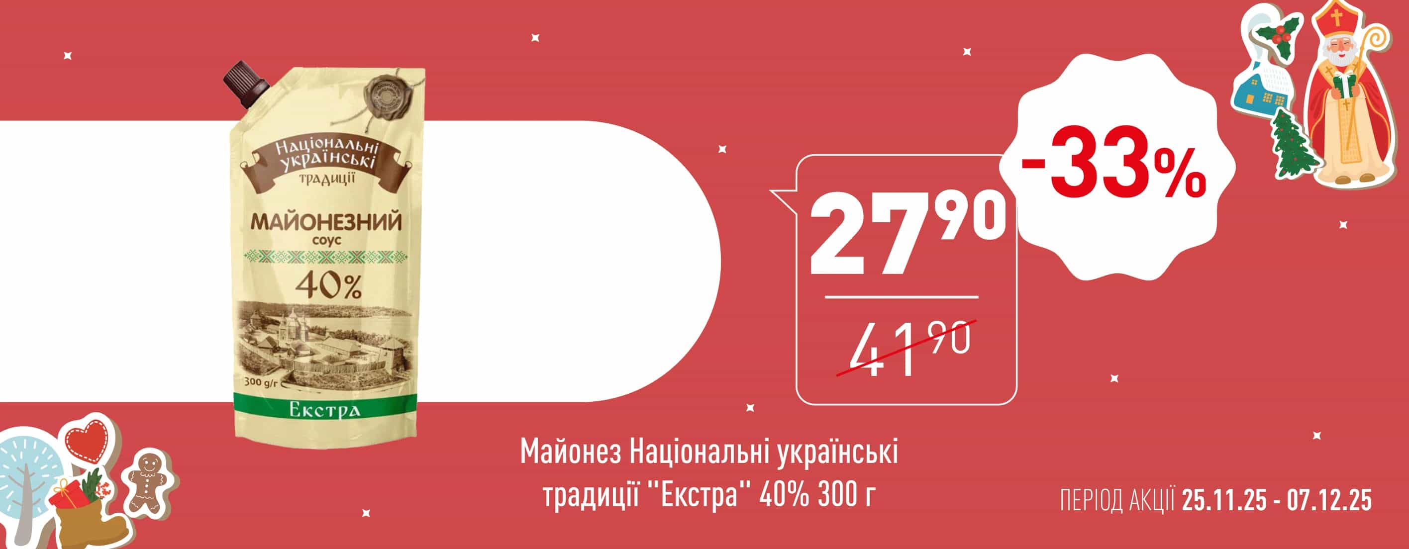 🌟 Нова Цінова Газета у «Копійка»! 🌟