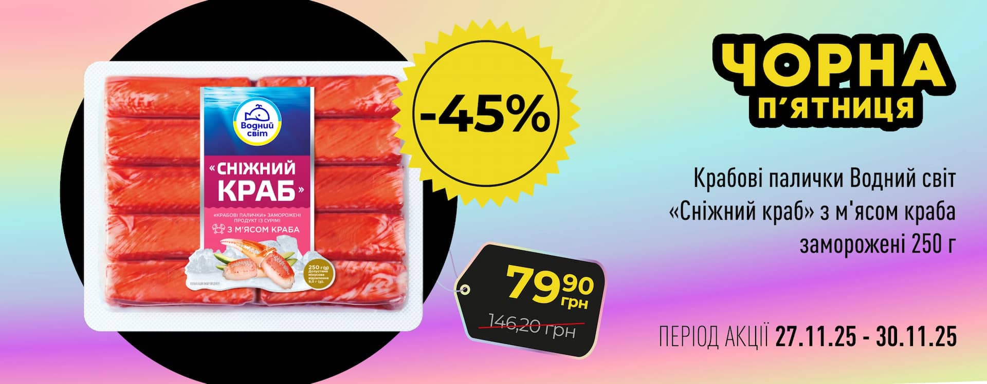 🔥 ЧОРНА П’ЯТНИЦЯ в «Копійка»! 🔥