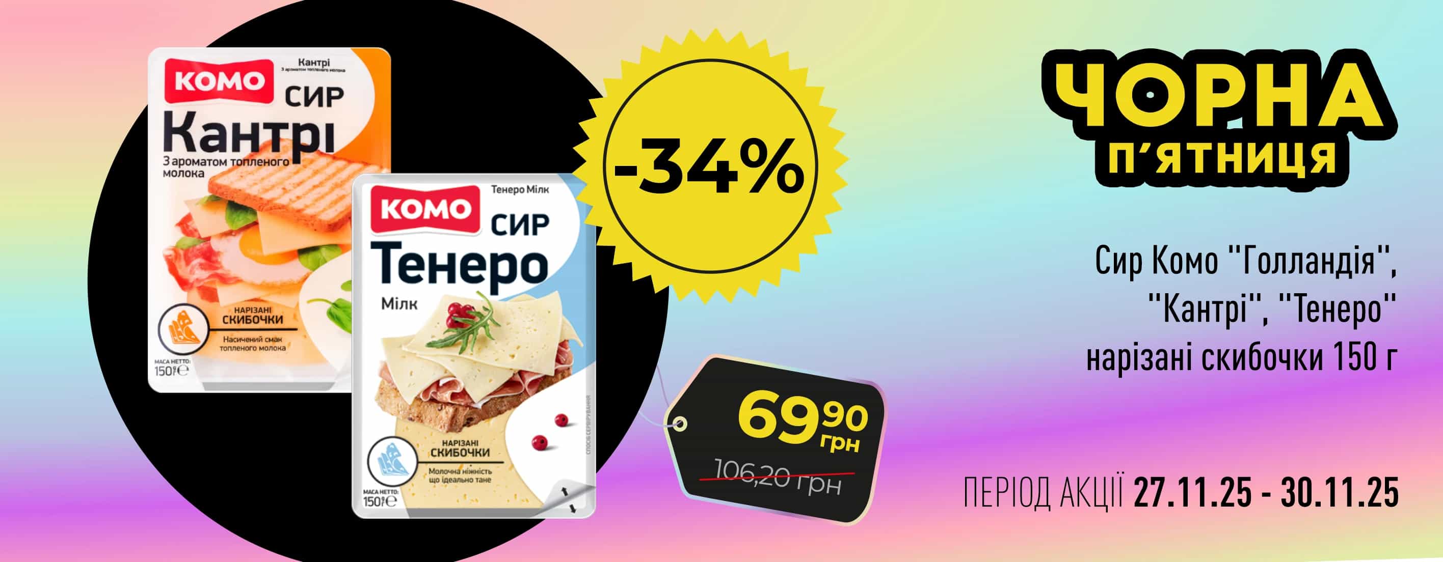 🔥 ЧОРНА П’ЯТНИЦЯ в «Копійка»! 🔥