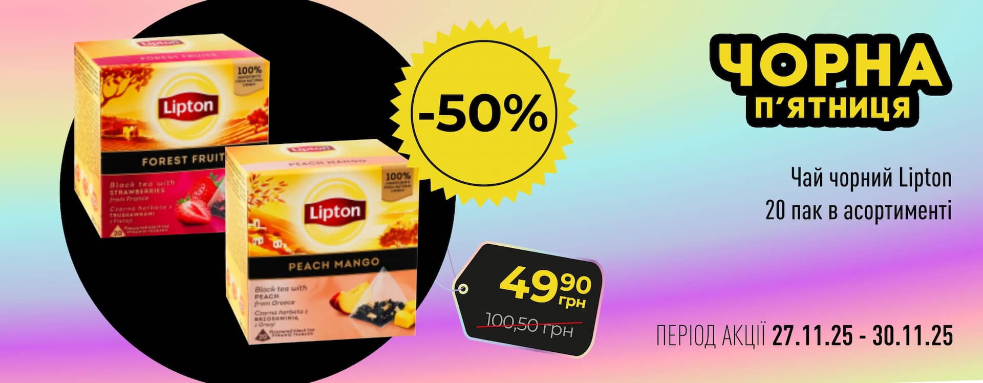 🔥 ЧОРНА П’ЯТНИЦЯ в «Копійка»! 🔥