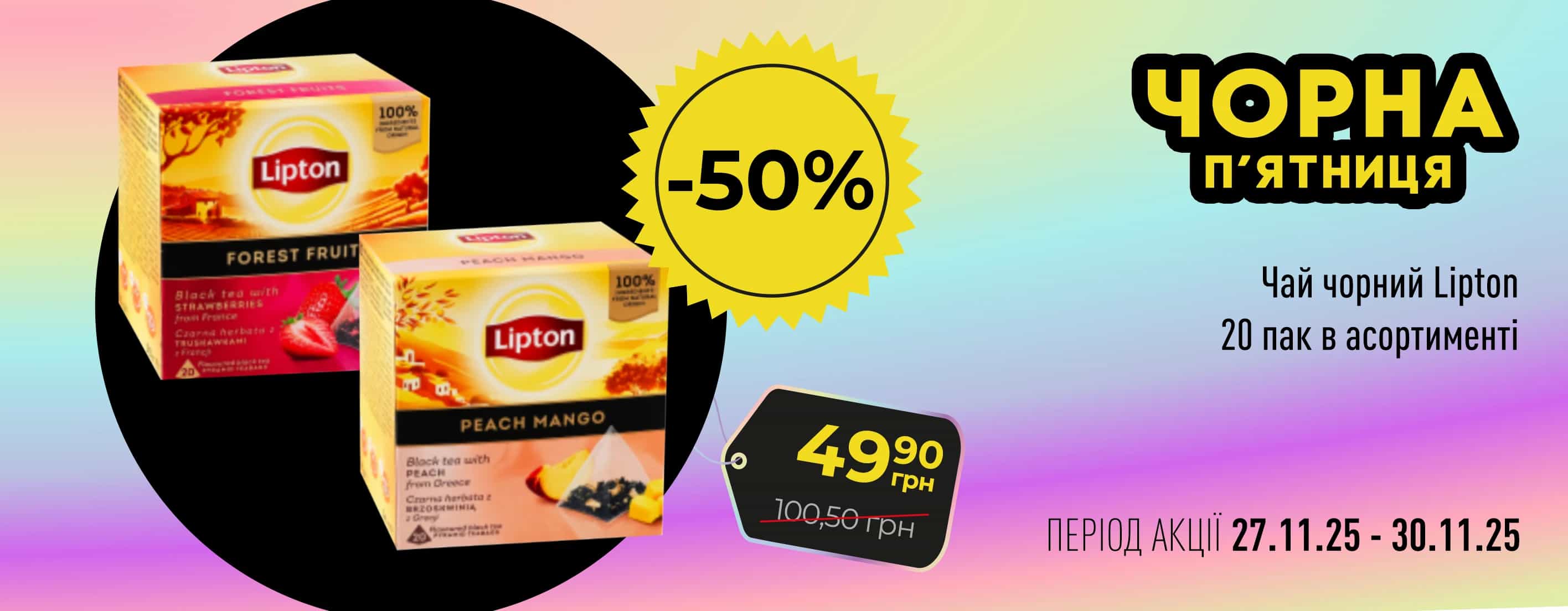 🔥 ЧОРНА П’ЯТНИЦЯ в «Копійка»! 🔥
