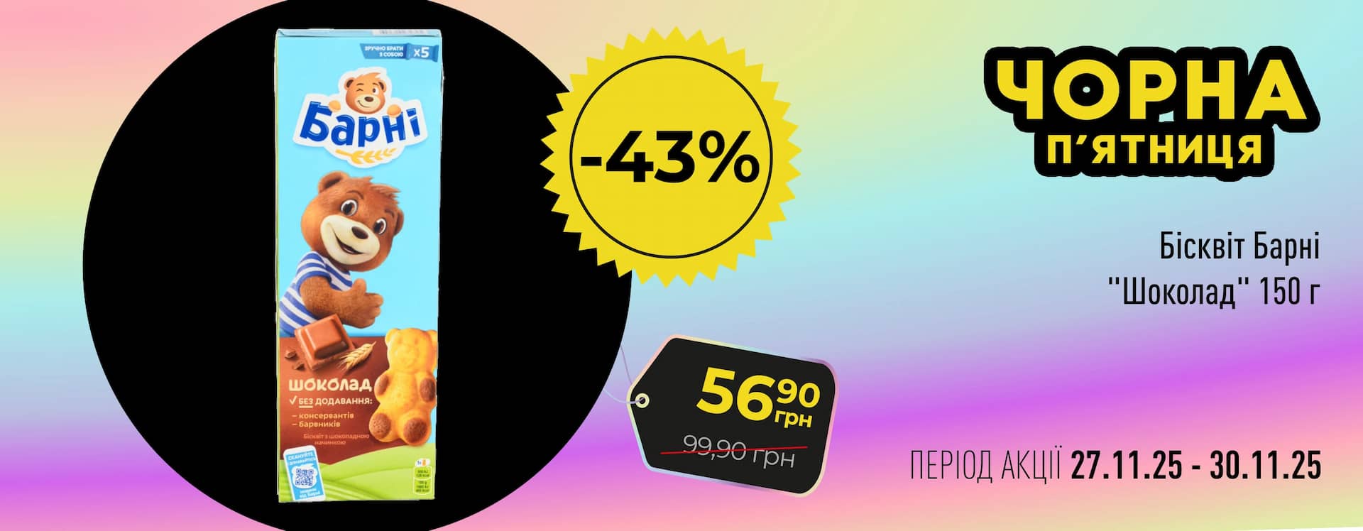 🔥 ЧОРНА П’ЯТНИЦЯ в «Копійка»! 🔥