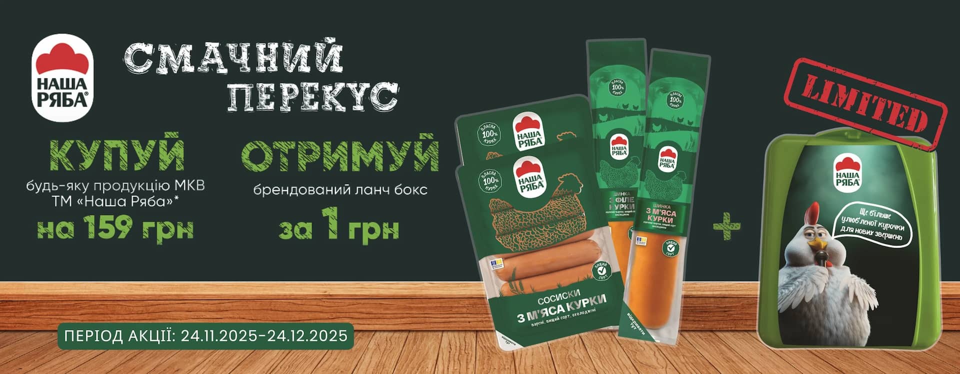 🥣Вигідний та смачний перекус від Наша Ряба