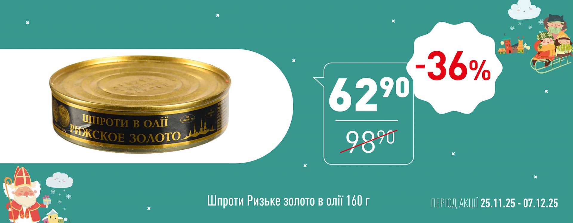 🌟 Нова Цінова Газета у «Копійка»! 🌟