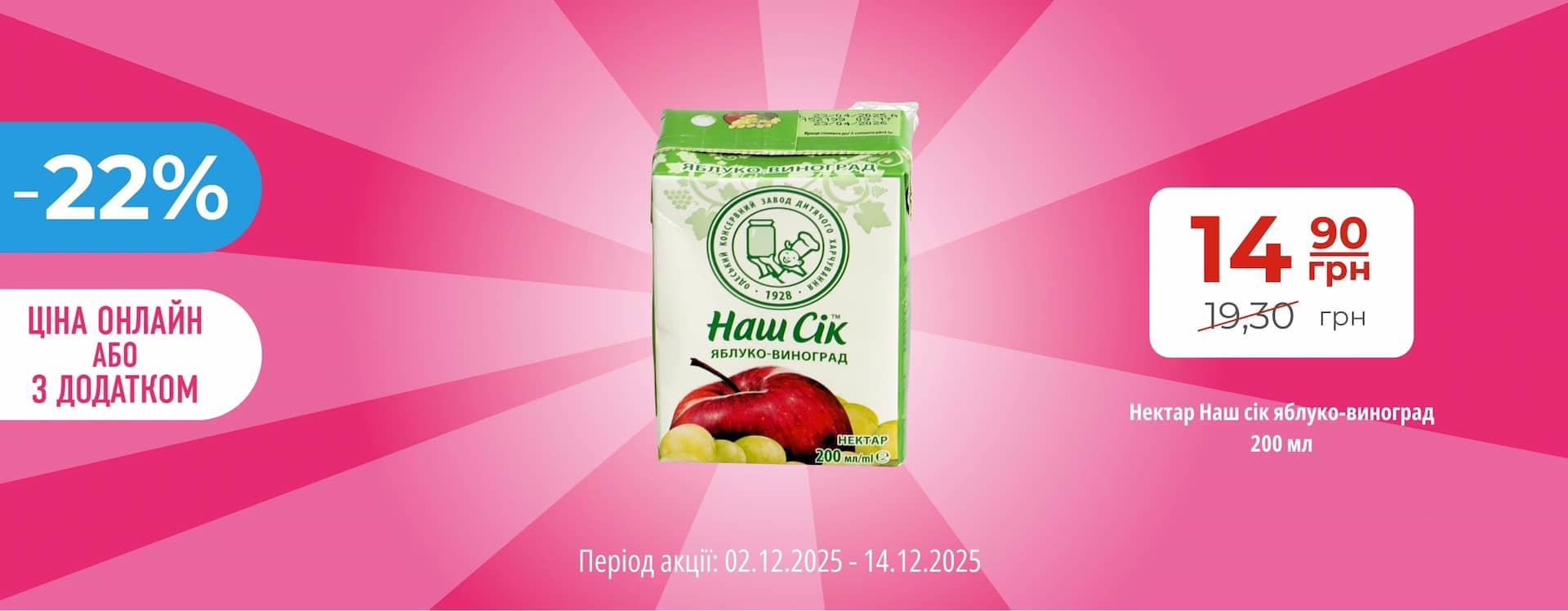 🌟 Хороша Ціна з Карткою Сусіда знову з вами! 📢