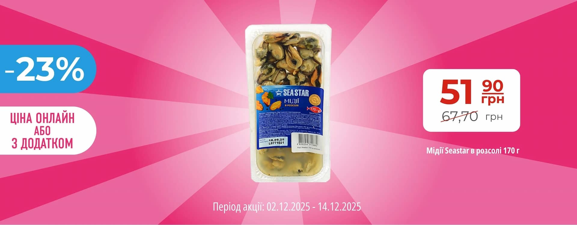 🌟 Хороша Ціна з Карткою Сусіда знову з вами! 📢