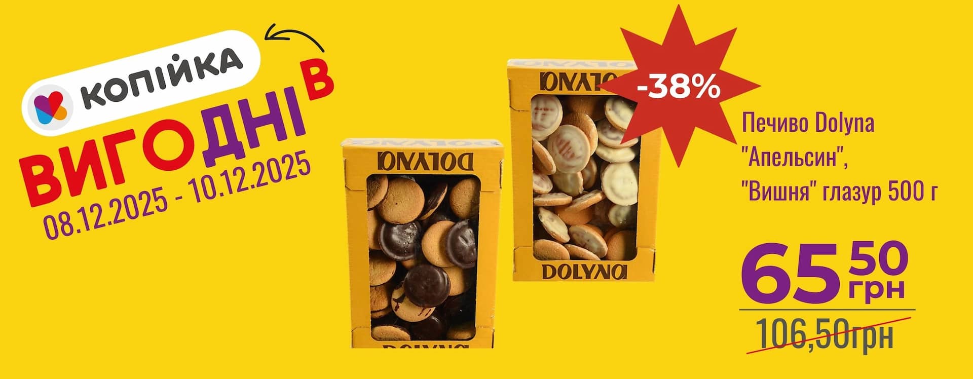 💛 Три дні справжньої вигоди!